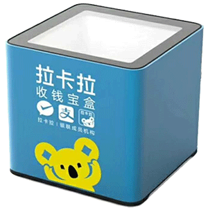 阿克苏拉卡拉收款宝盒
